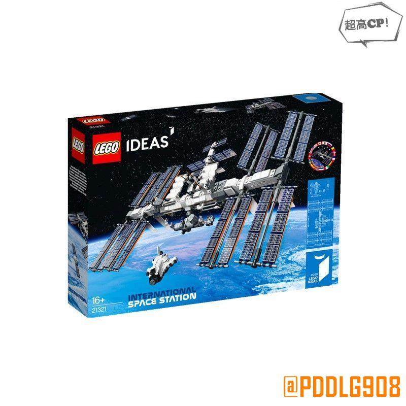 【新款】LEGO樂高21321國際太空空間站 IDEAS創意系列男女拼裝積木玩具@PDDLG908