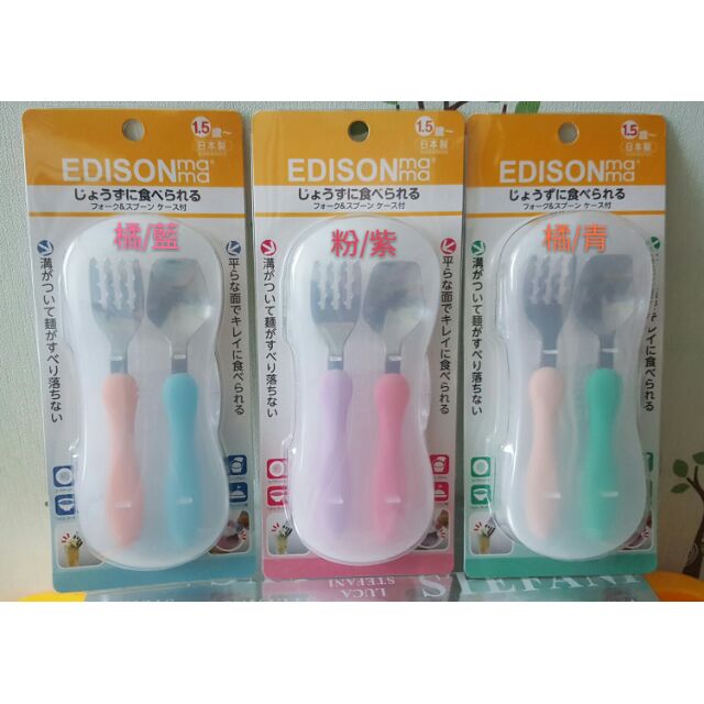 “黛比精品”日本製～（EDISON）兒童叉匙學習餐具（附放置盒）