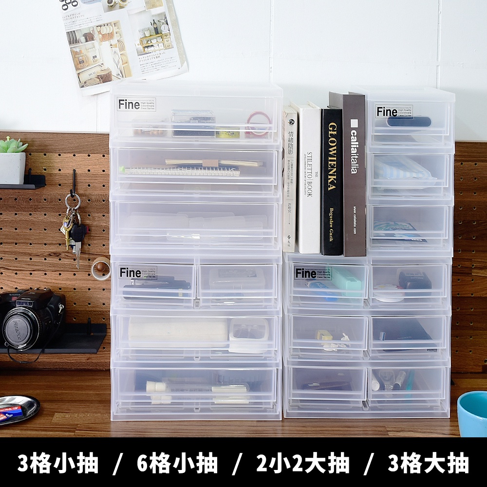 凱堡家居｜三層收納盒（3格小抽/6格小抽/2小2大抽/3格大抽）台灣製 桌上收納 抽屜式 收納盒