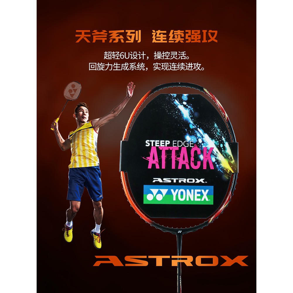 【滿購免運】官網正品YONEX尤尼克斯羽毛球拍單拍全碳素超輕耐用型球拍VT10DG