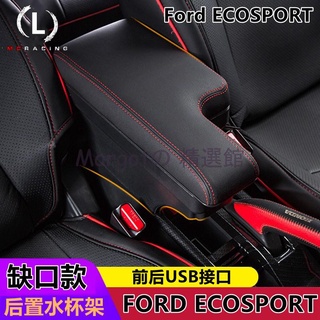 【 開統編】Ford ECOSPORT 缺口款 中央扶手 扶手箱 車用扶手 中央扶手箱 車用置物 扶手 置杯架 US