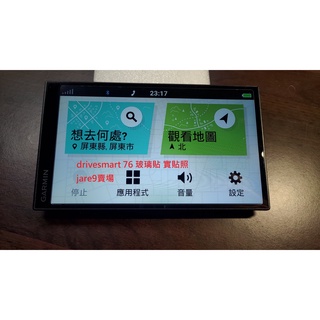 Garmin 玻璃保護貼 drivesmart 65 drivesmart 76