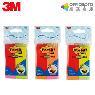 3M 抽取式便條紙 R31/75x25mm/100張x2色｜Officepro總務倉庫