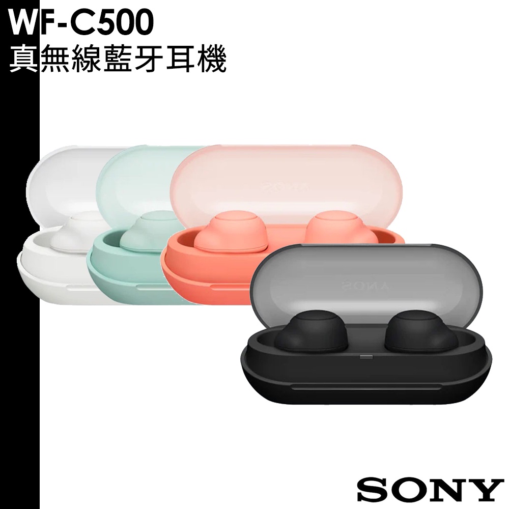 SONY WF-C500 IPX4 真無線藍牙耳機 原廠公司貨 藍芽耳機 〔送耳機清潔筆〕
