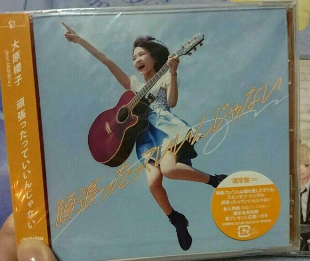 大原櫻子 優惠推薦 21年3月 蝦皮購物台灣
