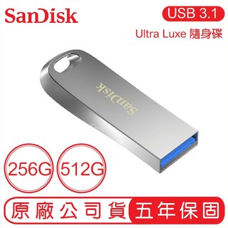 SanDisk 256G 512G Ultra Luxe CZ74 USB3.1 合金 隨身碟 256GB 512GB