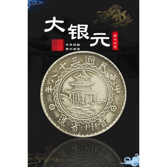 中華民国18年東三省 一分 美品 民國18年東三省的