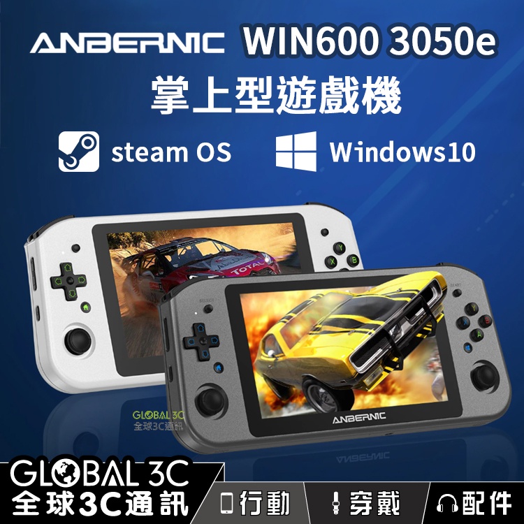 人気絶頂 ANBERNIC 3020e WIN600 Ambernic 3050e版 メモリ16GB - www ...