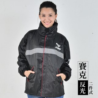 jump 將門賽克反光套裝二件式風雨衣 含防水雨褲