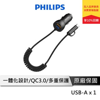 PHILIPS 飛利浦 DLP3526C 電壓顯示 QC3.0 30W 帶USB Type-C雙用線車充