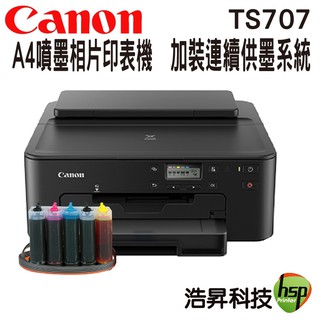 CANON TS707 A4 噴墨相片印表機 加裝連續供墨系統 支援手機列印 雙面列印 可光碟列印 乙太網路