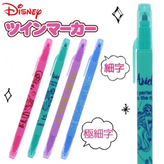 日本sun-star迪士尼雙頭簽字筆～小美人魚、奇奇蒂蒂、玩具總動員三眼怪、唐老鴨