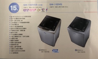要問特價ㄚ 三洋 SW-15DAG 單槽洗衣機 實體店面 訂貨 實在