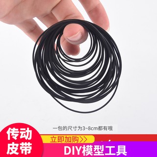 *米老鼠王國* 工廠模型矽膠傳動帶 皮帶 馬達電機帶 模型玩具 diy玩具 科技配件