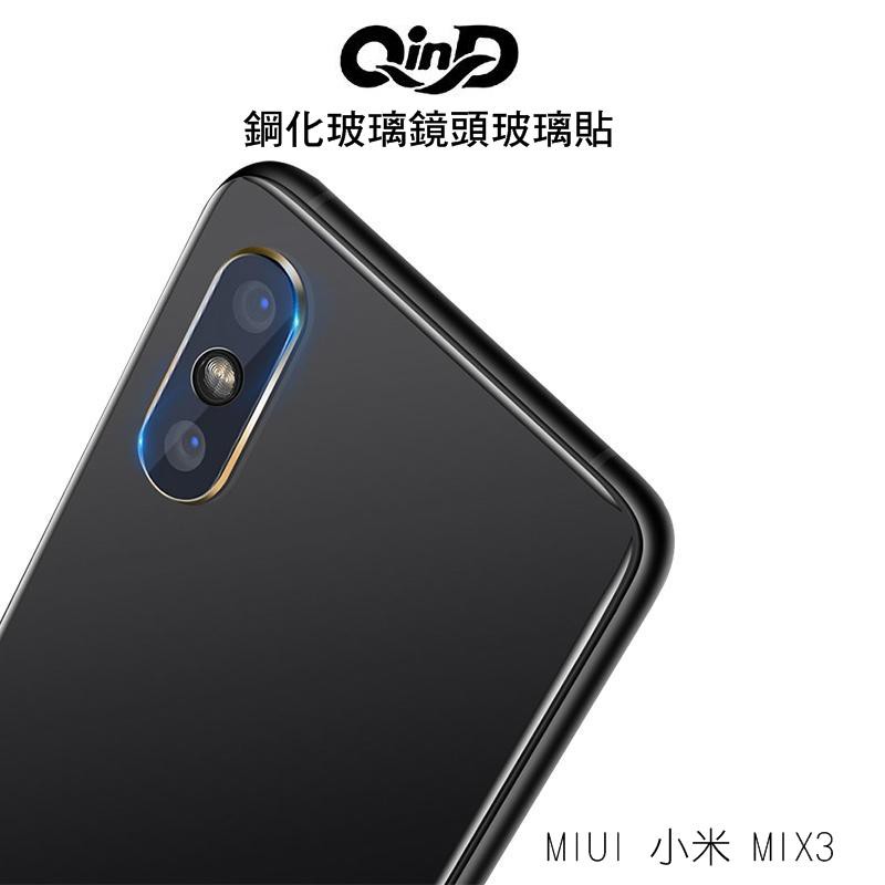 --庫米--QinD MIUI 小米 MIX3 鏡頭玻璃貼 鏡頭貼 玻璃貼 保護貼 硬度9H