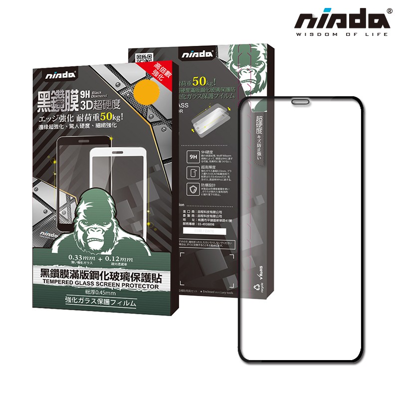 【NISDA】Apple iPhone 11 Pro Max「黑鑽膜」3D滿版玻璃保護貼 (6.5")