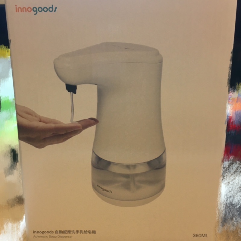 innogoods自動感應洗手乳給皂機