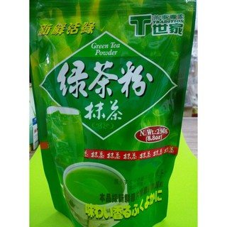 附發票~綠茶粉 防彈綠茶拿鐵 防彈咖啡 無糖 咖啡烘焙點心都適用~世家 250克 產地台灣
