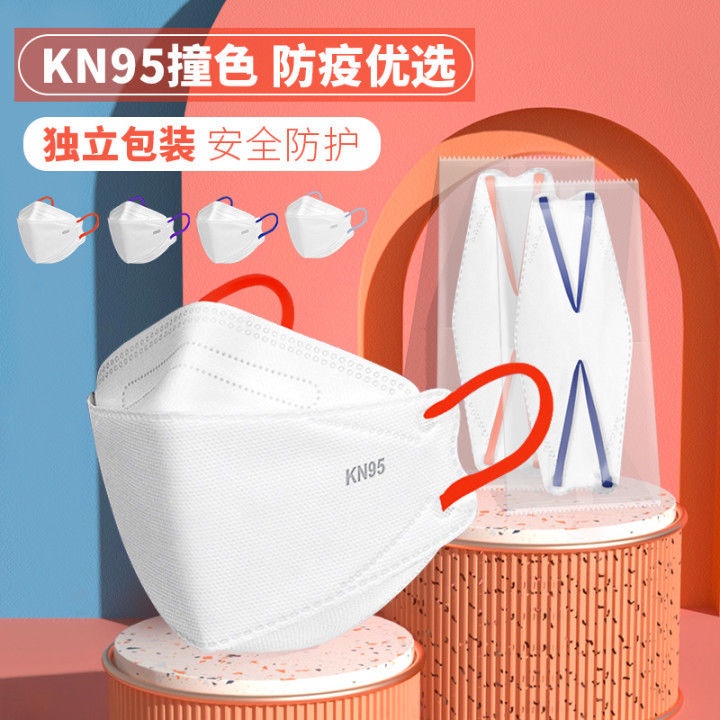 韓流版獨立包裝n95口罩女kn95彩色耳帶一次性3d立體防護kf男潮款撞色94