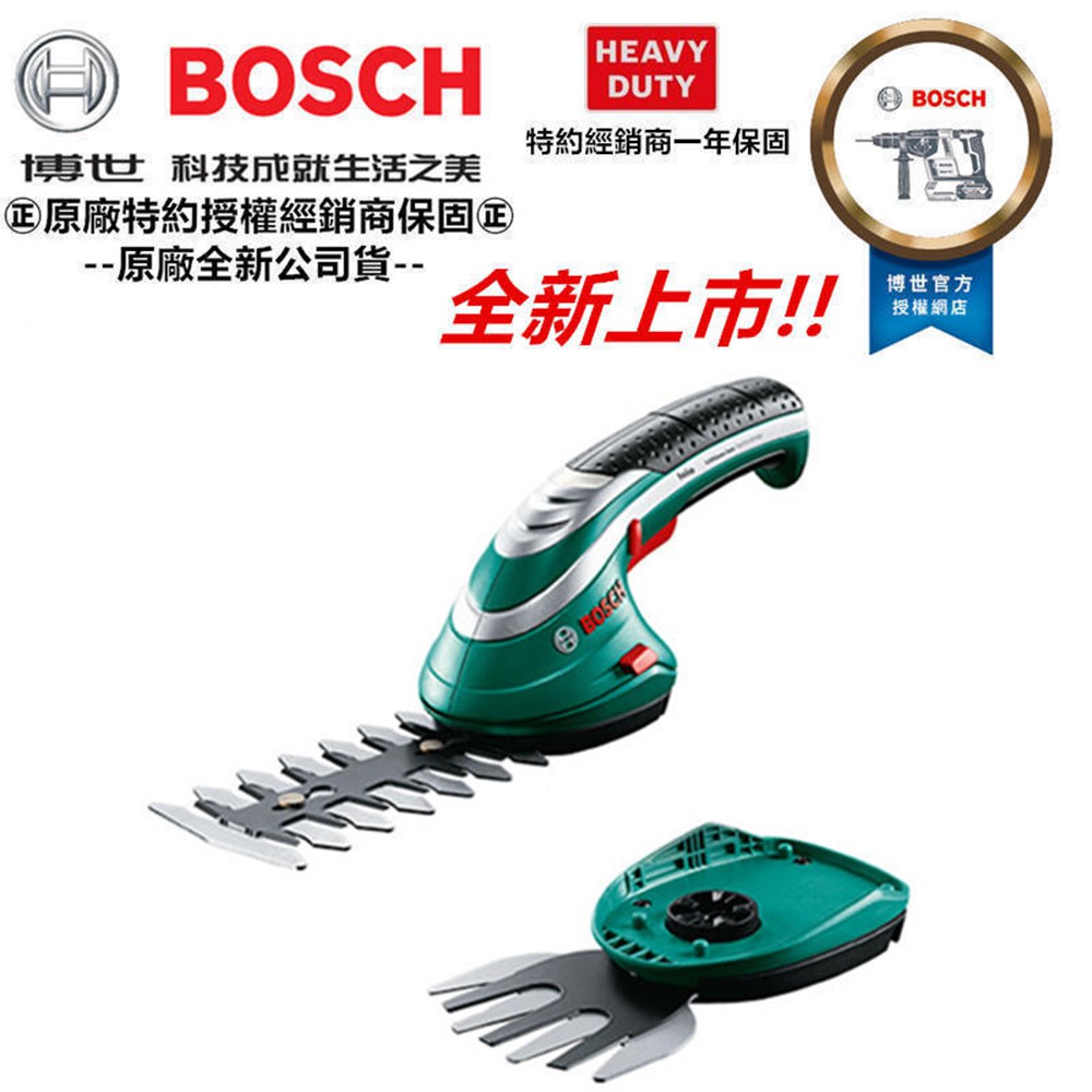 台北益昌 全新上市!! 德國 博士 BOSCH 3.6V 鋰電 Isio II修草機 手提式剪草機 割草機 修離機