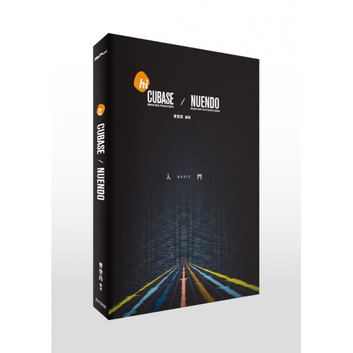 【帝米數位音樂】Cubase 聖經，Cubase 教學工具書，Hi Cubase / Nuendo 入門 (CD+書)