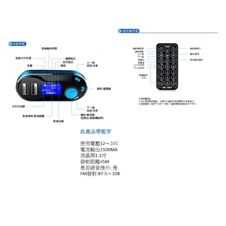 特價469 車載 FM發射 擴音電話系統接收器 aux音訊 mp3播放機 蘋果 汽車專用