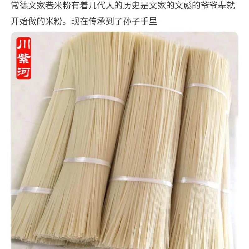 桂林米粉,湖南米粉,重慶米線 螺蛳粉粉条,隨便怎麼煮都好吃😋⋯⋯示意圖片僅供參考 #1