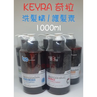 【公司貨/有發票】KEYRA 奇拉洗髮精/護髮素 1000ml 平衡/亮澤/胺基酸洗髮精 角質蛋白/胺基酸護髮素