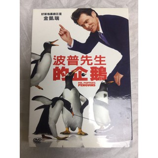 [Mo82-B1] 正版-波普先生的企鵝 DVD