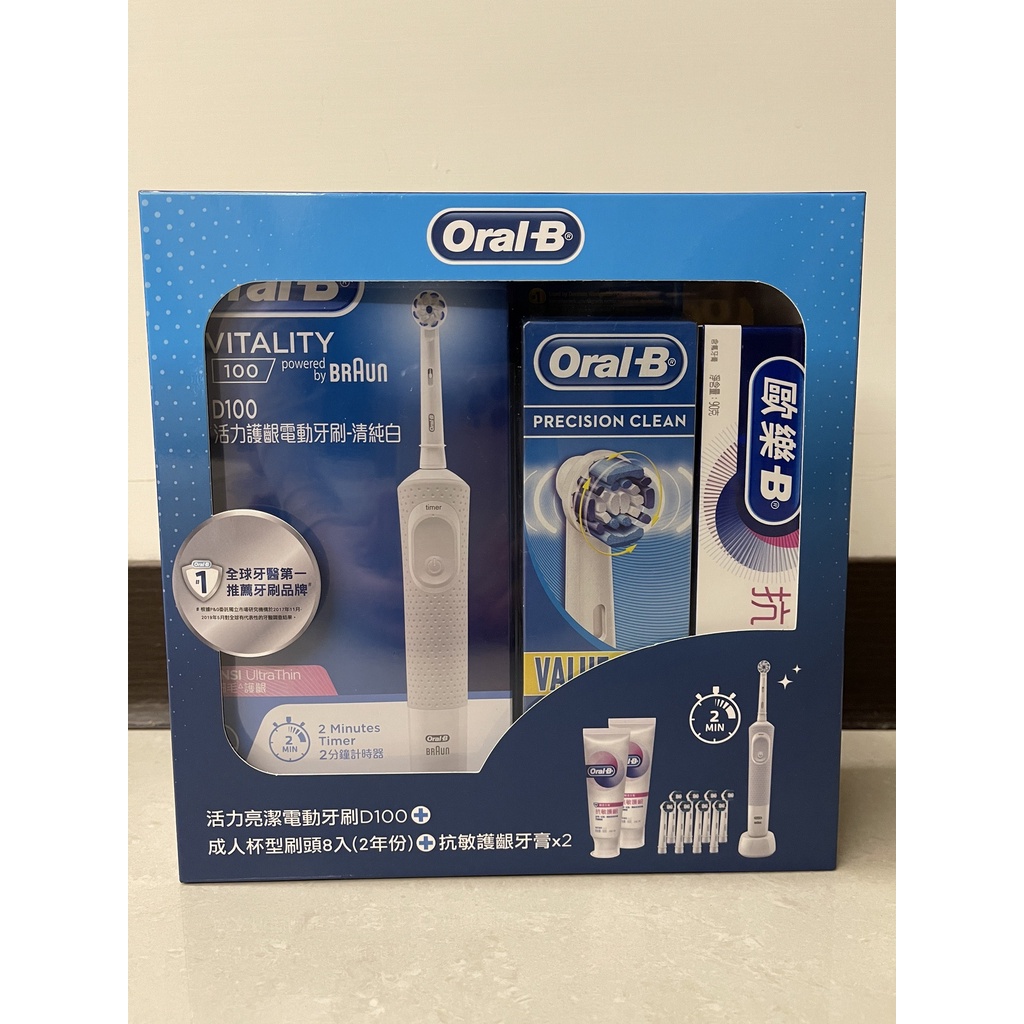 全新原廠公司貨 歐樂B(Oral-B) 活力亮潔電動牙刷D100+刷頭8入+抗敏護齦牙膏*2