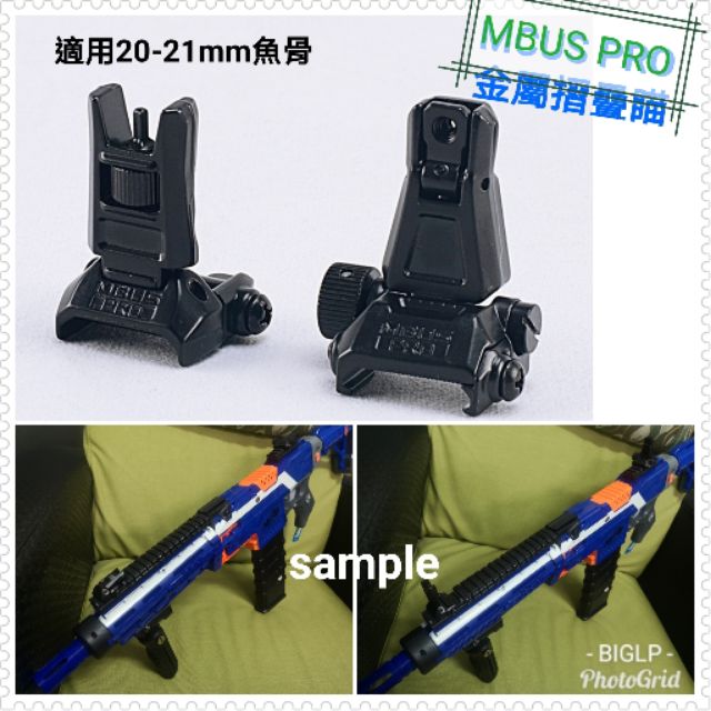 BIGLP~非nerf原廠配件~mbus pro金屬/尼龍摺疊瞄具(準星、照門)組~黑色~nerf需轉工匠2.0軌~新品