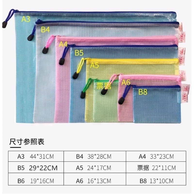 好康來 台灣現貨 PVC文件袋網格拉鏈袋 透明防水辦公學生文具收納袋 A3、A4、A5、A6、B4、B6、B8