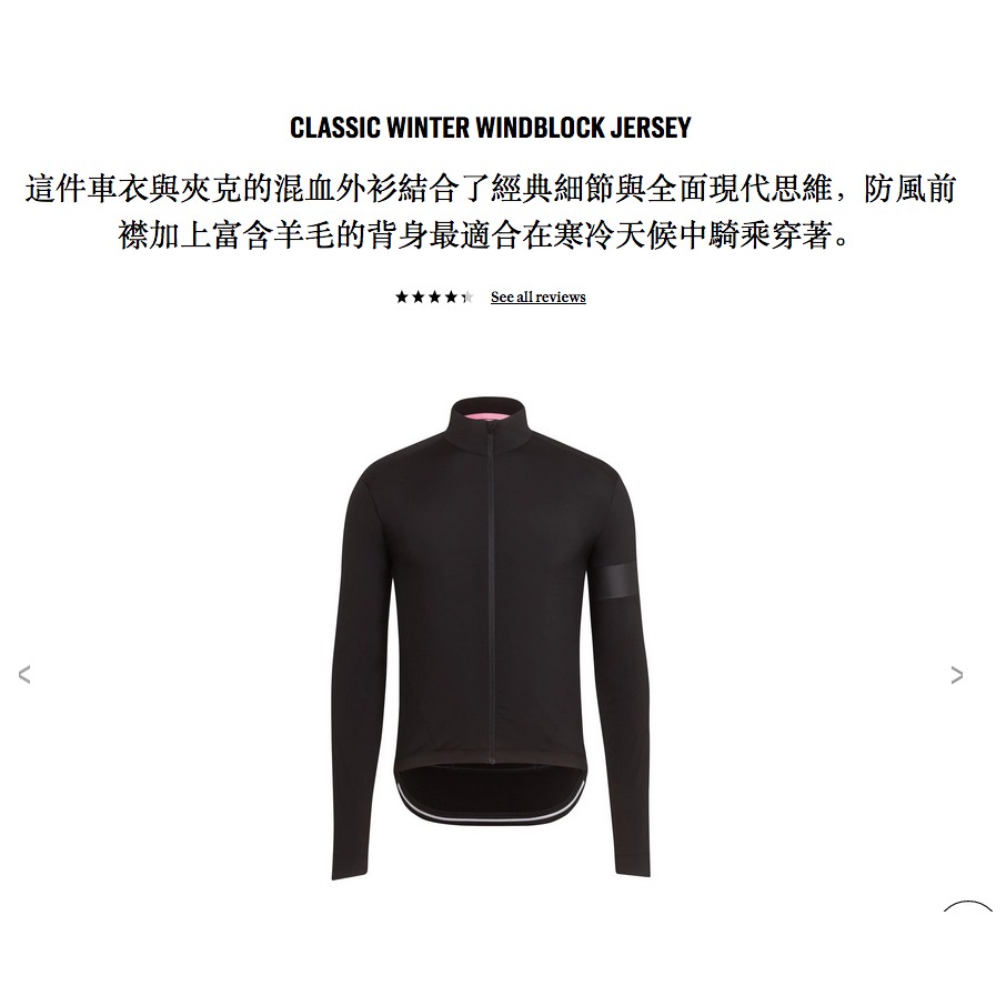 rapha classic winter windblock jersey