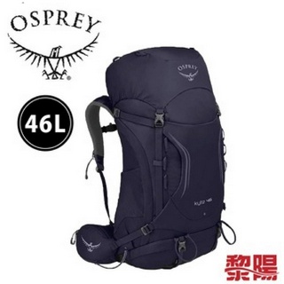美國 OSPREY Kyte 46L 女款 桑葚紫 S/M 專業登山背包/輕裝背包 72OS001834