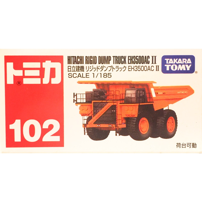 tomica hitachi dump truck