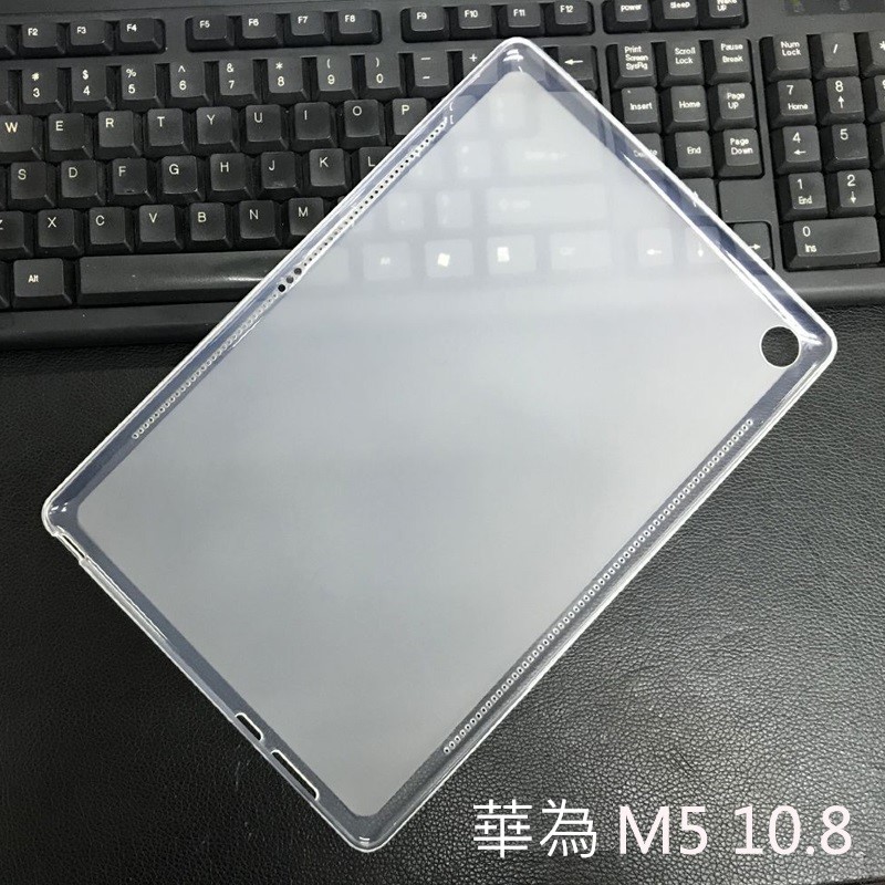 【透明包邊】華為 MediaPad M5 lite M6 10.8吋 清水套 TPU 保護殼 保護套 矽膠 軟套 防摔殼