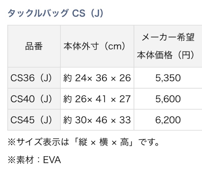 佳樂釣具 Daiwa 置物袋tackle Bag Cs J 系列防水置物袋 蝦皮購物