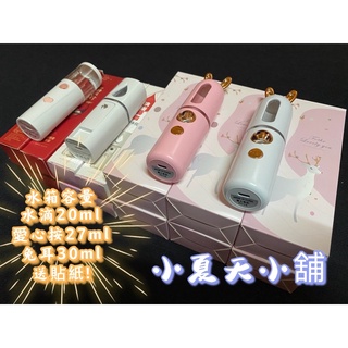 ★小夏天小舖◝〆自實拍：兔耳可愛補水冷噴加濕器 防疫隨身噴霧器 USB充電加濕噴霧器