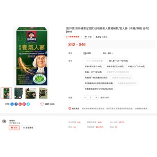 [衝評價.限時優惠][現貨]桂格養氣人參滋補飲(有糖/無糖 皆有)/蜜人參 60ml 也有養氣人參雞精