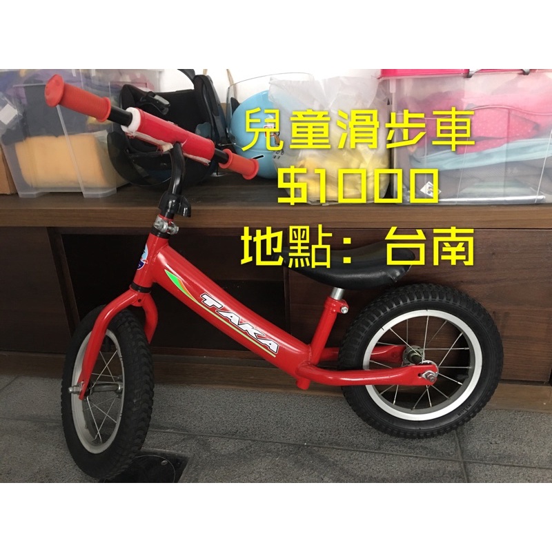 幼兒/兒童滑步車（二手便宜賣）