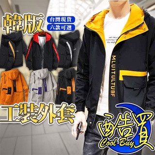 【小蘭優購】日韓工裝 工裝外套 外套男 男生外套 工裝外套 外套 外套男 連帽外套 防風外套 防風衣 秋天外套 男生