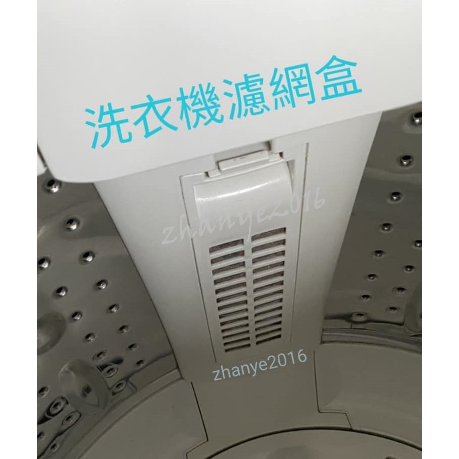 惠而浦洗衣機濾網盒三洋洗衣機濾網盒規格如圖面請自行對照一樣就可以使用