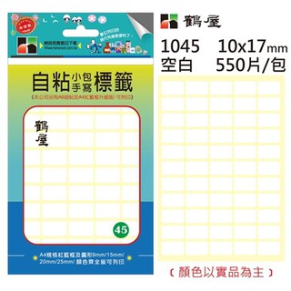 <Elly> 鶴屋 ✔️★全新品 自黏 手寫 標籤 標示 分類 自粘 空白 紅框 藍框 索引片 D