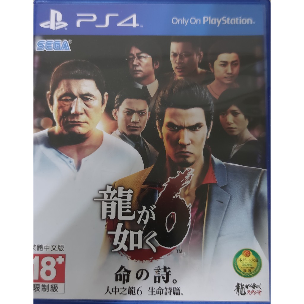 PS4 人中之龍 6 中文版 二手
