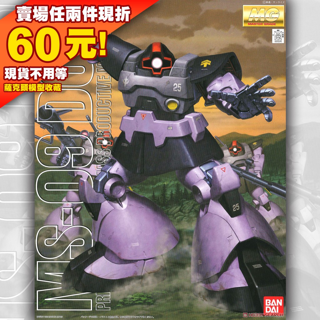 現貨mg 1 100 Dom 德姆黑色三連星鋼彈gundam Ms 09 一年戰爭 蝦皮購物
