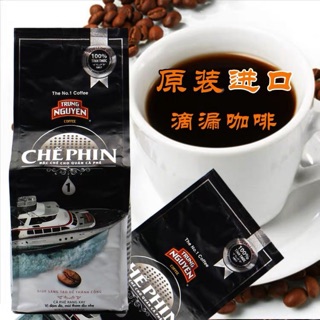 越南進口 CHE PHlN 中原1號粗研濃香味醇滴漏咖啡粉。500g/1包。現貨商品。