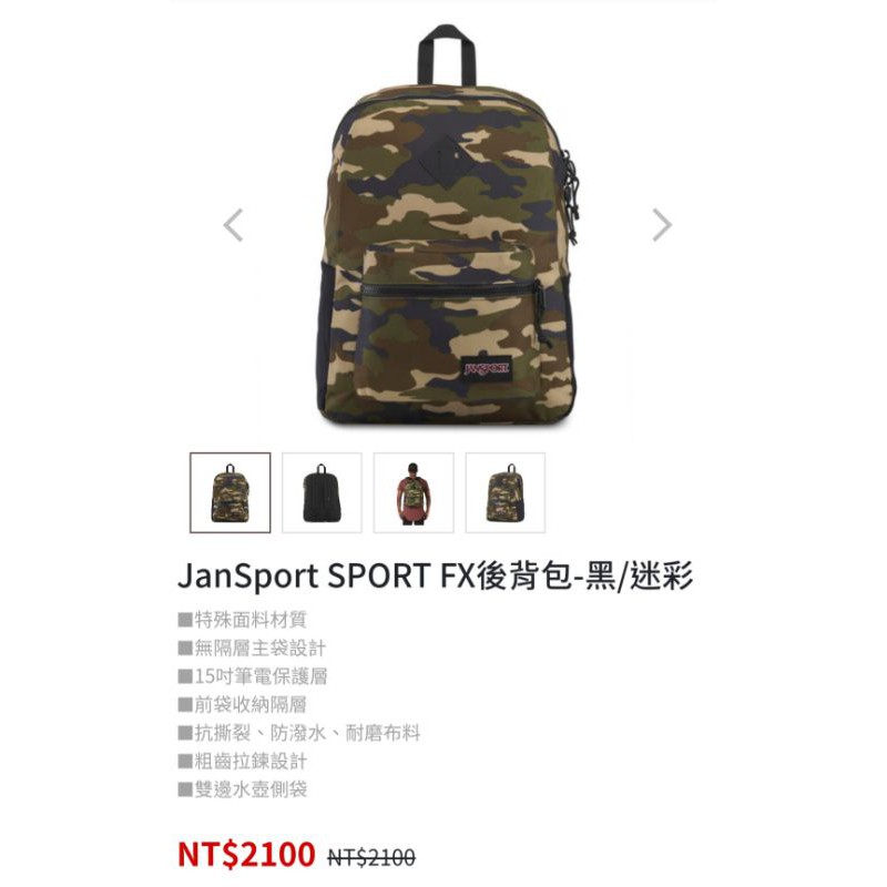 JanSport SPORT FX後背包-迷彩■特殊面料材質
