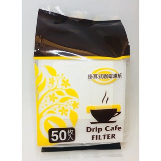 【現貨】日本進口紙質 咖啡濾袋 掛耳式 耳掛式 濾掛式 濾紙 咖啡內袋 50入