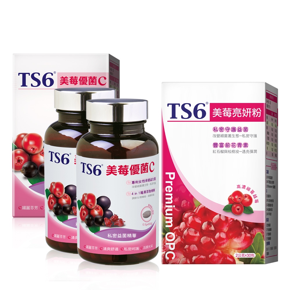 TS6 私密美莓保養組(美莓優菌Cx2+美莓亮妍粉x1)