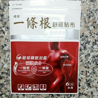 臺南貓媽 期限2023／07／01，順安 一條根舒緩貼布6片/包葡萄糖胺加量